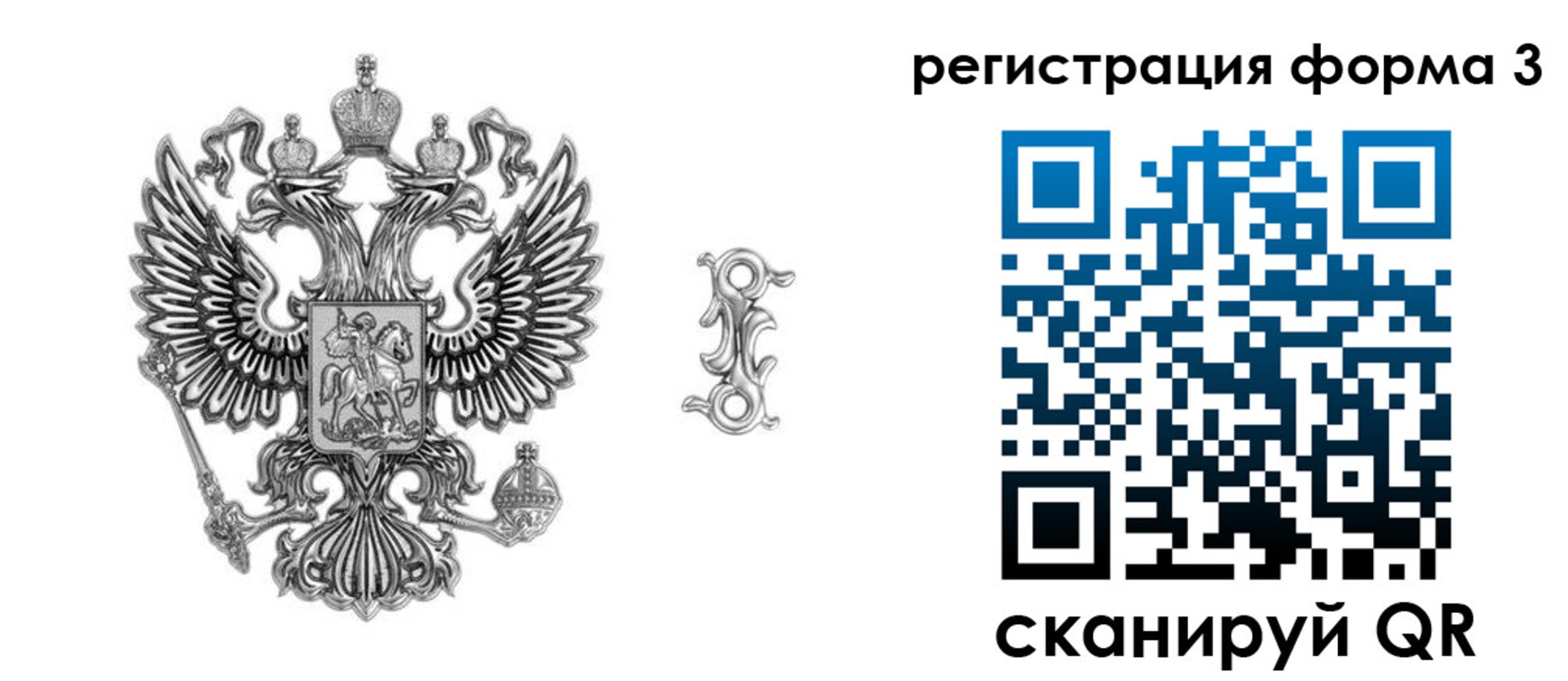 временная регистрация для школы в Заинске