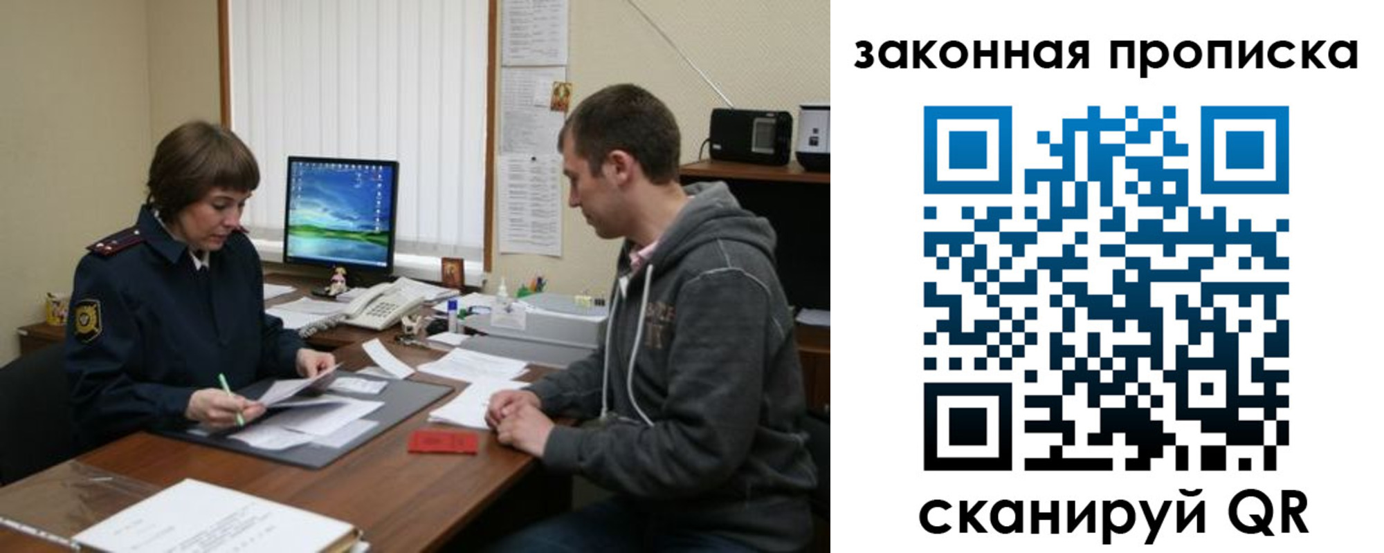 прописка гарантия в Заинске