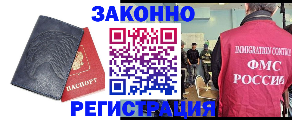 прописка паспорт в Заинске