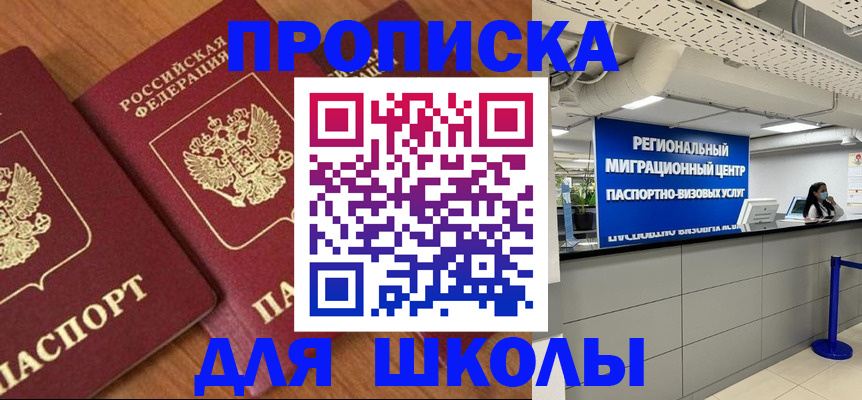 временная регистрация собственник в Заинске