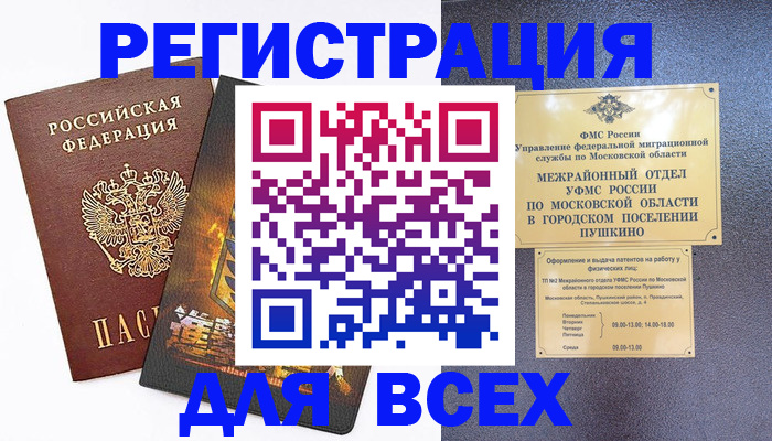 временная регистрация адрес в Заинске
