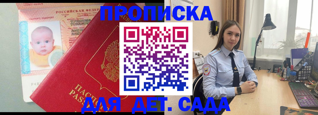 пропишу в квартире в Заинске