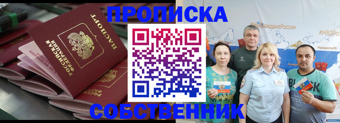 временная регистрация адрес в Заинске