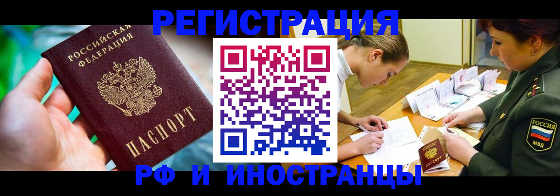 прописка в квартире в Заинске
